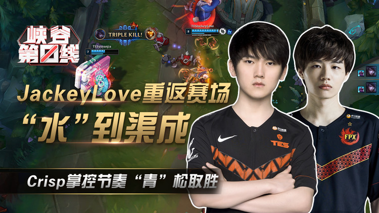 JackeyLove连续二十场比赛得分超过挺进下一轮，G2挑战极限！的简单介绍